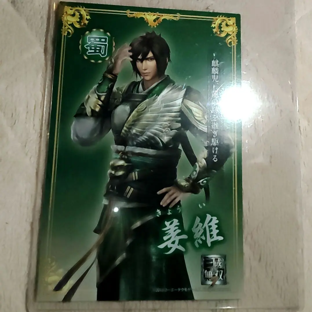 2025年最新】三國無双 姜維の人気アイテム - メルカリ