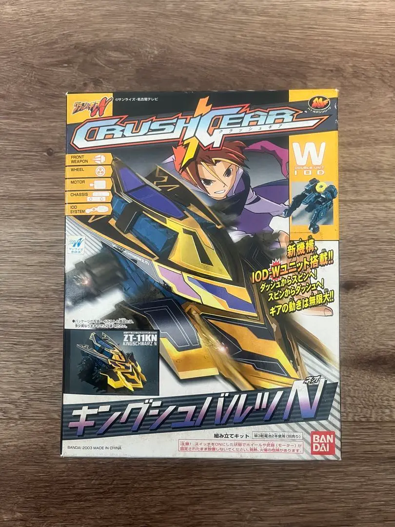 クラッシュギア　キングシュバルツN クラッシュギア キングシュバルツネオ キングシュバルツN - メルカリ
