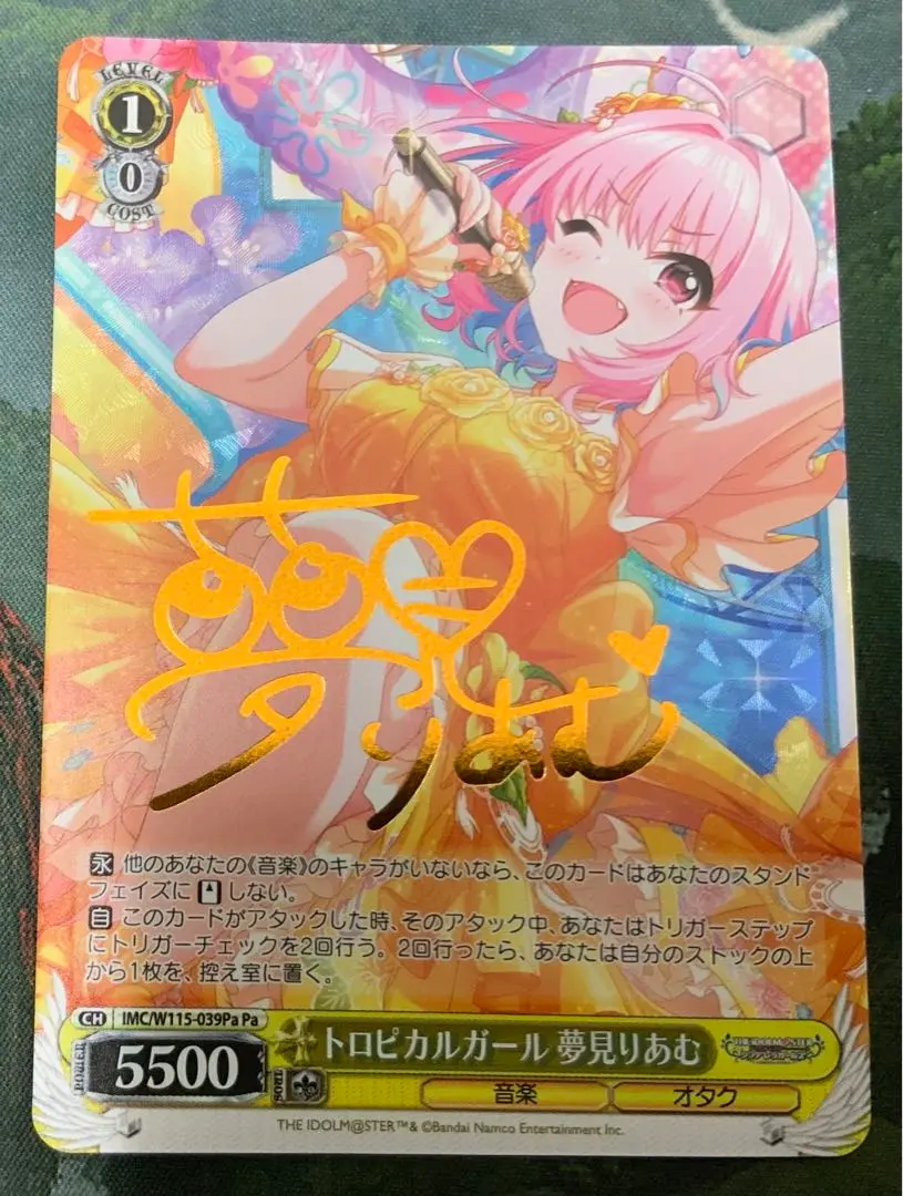 夢見りあむのパーリナイ 夢見りあむ sp サイン 2025年最新】りあむ サインの人気アイテム - メルカリ