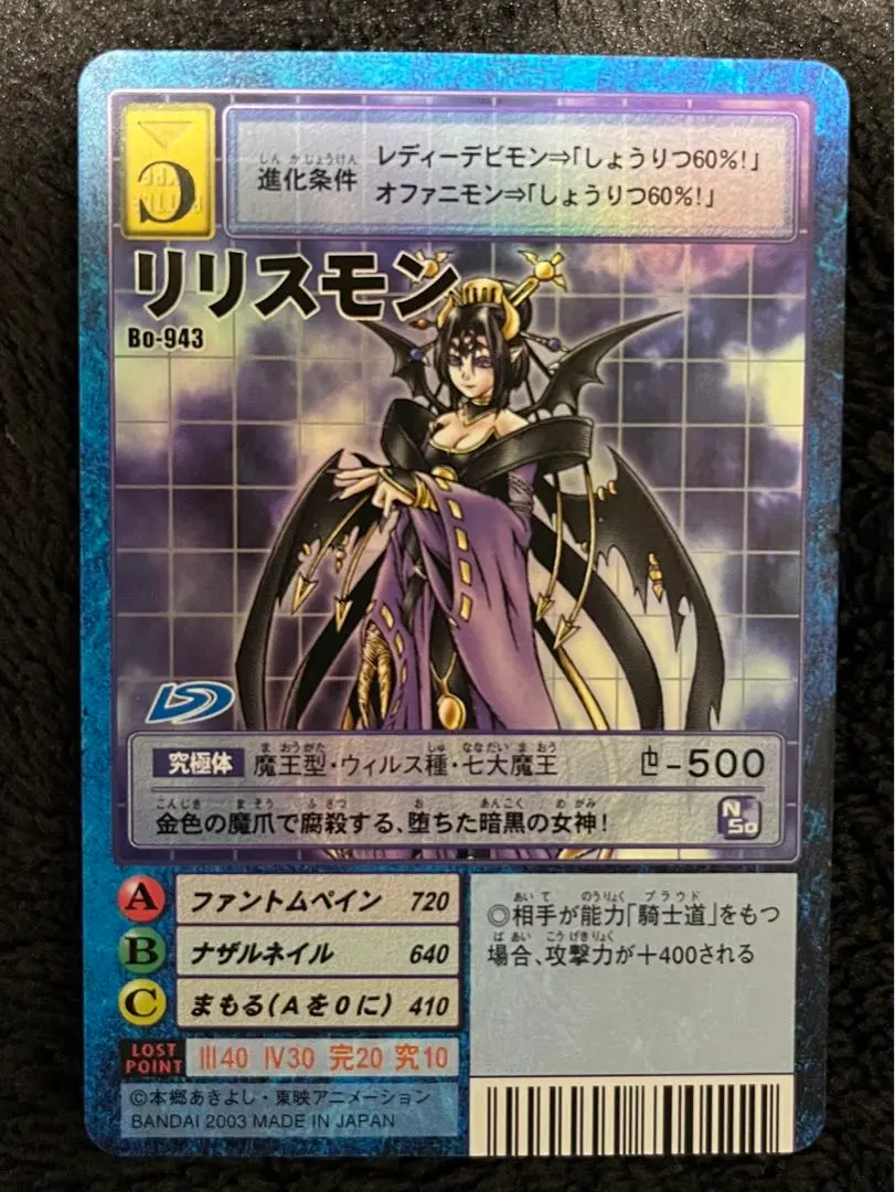 旧デジモンカード　リリスモン PSA10 旧デジモンカード リリスモン psa10 - メルカリ