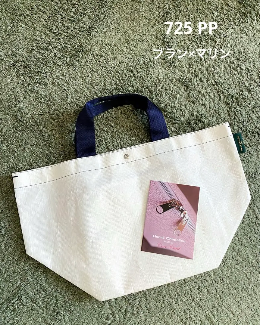 エルベシャプリエ Herve Chapelier 725PP (マルシェバッグ舟型L