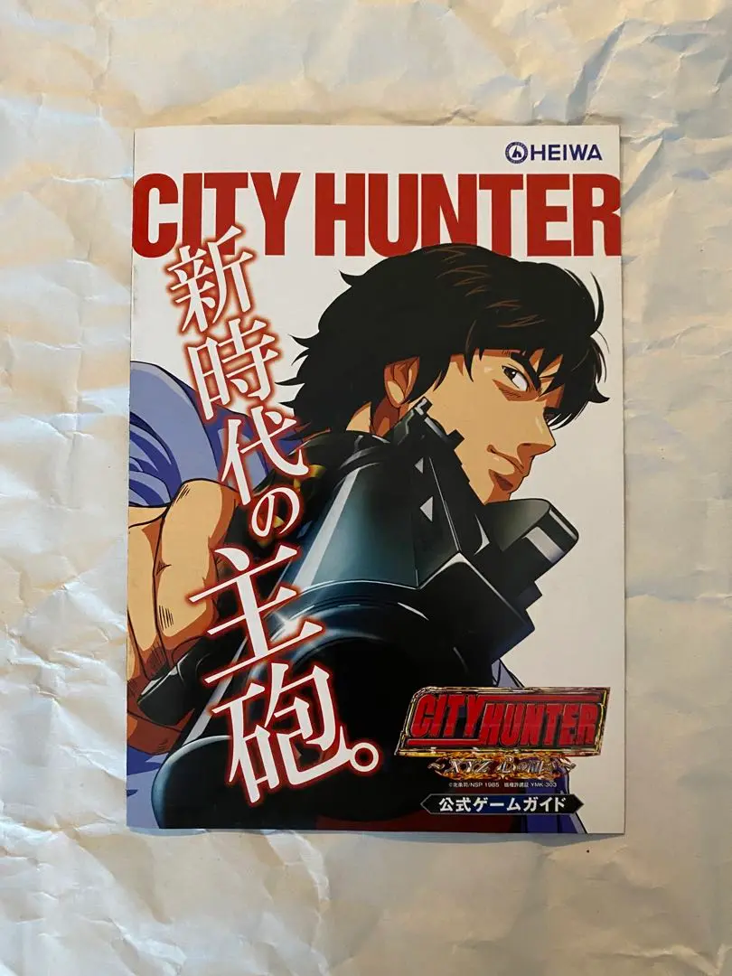 パチンコセル Pシティーハンター4H1YZ7 中古 無加工 アムテックス