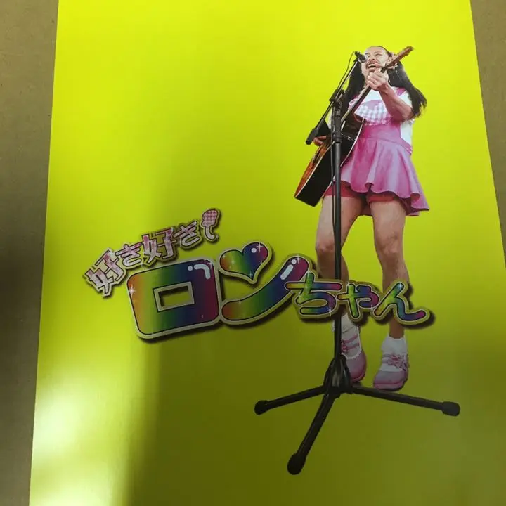 一点物 人気完売品 ビッグサイズ　ブラフマン好き好きロンちゃん　グラフィックT 2025年最新】好き好きロンちゃんの人気アイテム - メルカリ
