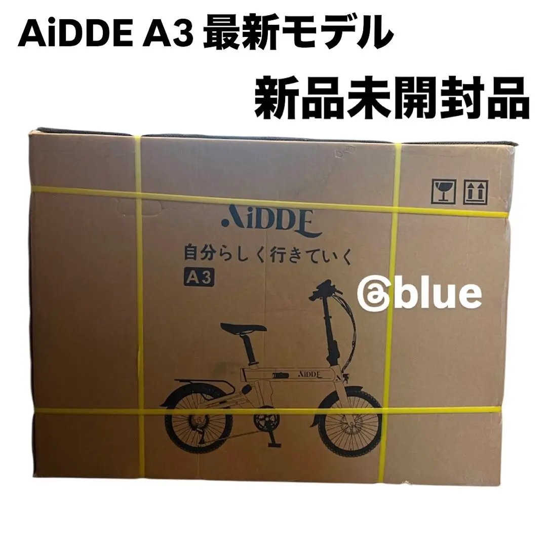 AiDDE A3 電動アシスト自転車　最大走行距離130㎞ シマノ製7段変速ギア AiDDE 電動アシスト自転車 A3