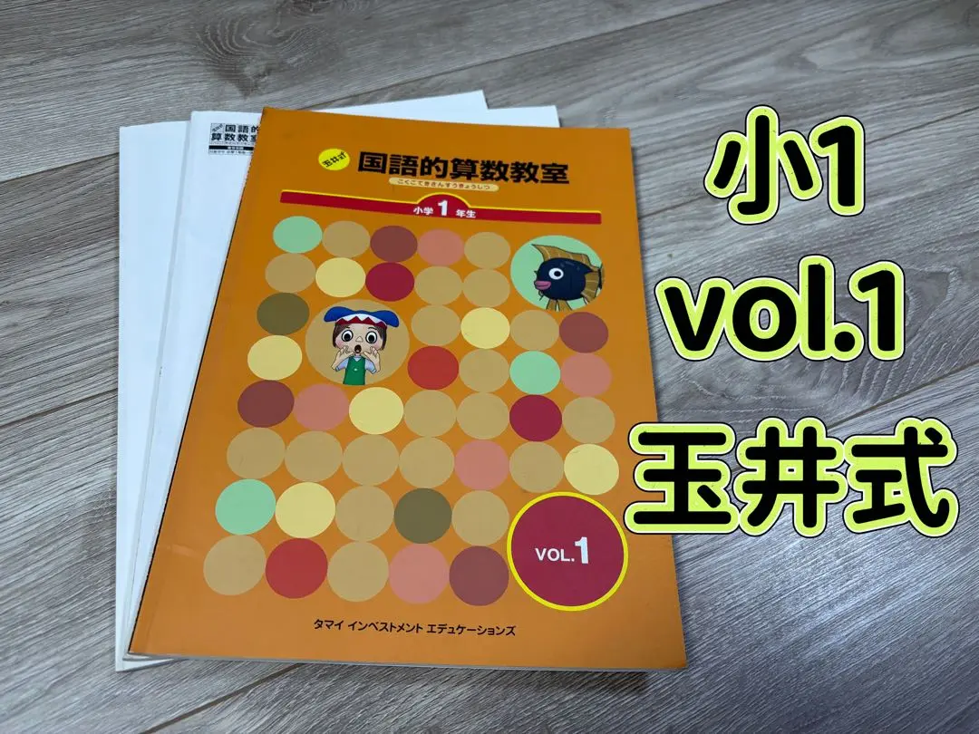小1～小3限定】玉井式国語的算数教室 夏期特別講座開講！ | 大分