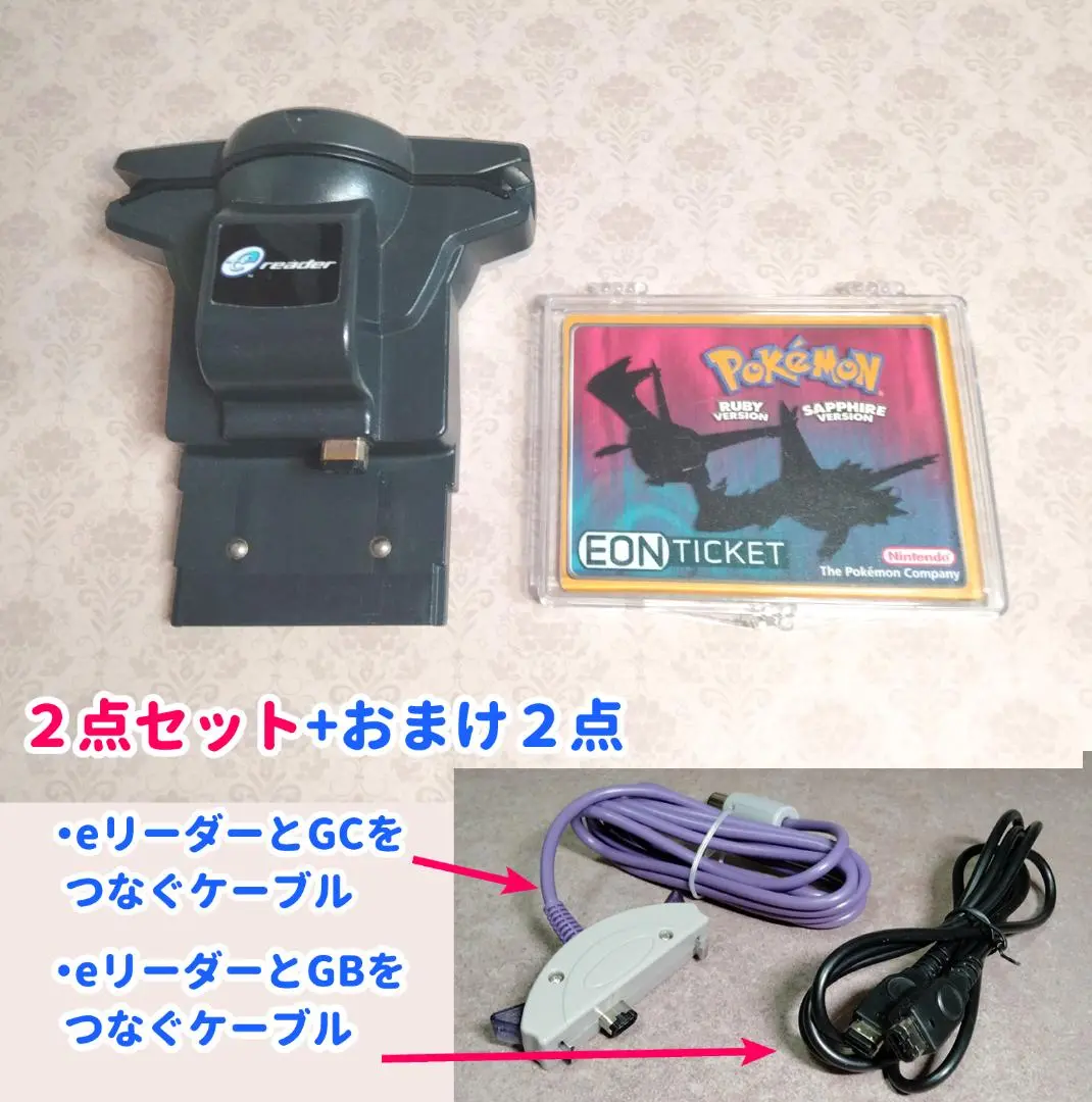 ポケットモンスター サファイア(正規北米版・EON付属) ポケットモンスター サファイア(正規北米版・EON付属)