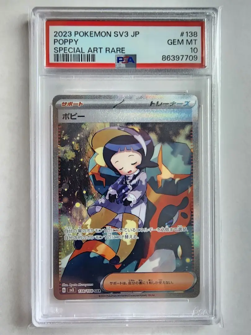 2025年最新】psa10 ぽぴーの人気アイテム - メルカリ