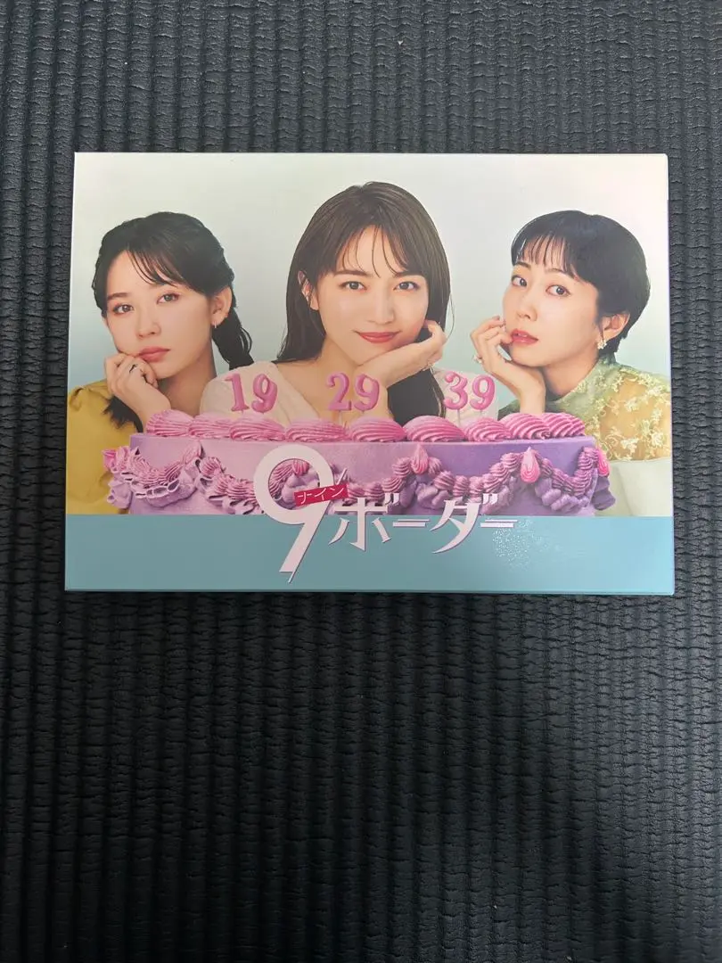 2025年最新】9ボーダー dvdの人気アイテム - メルカリ