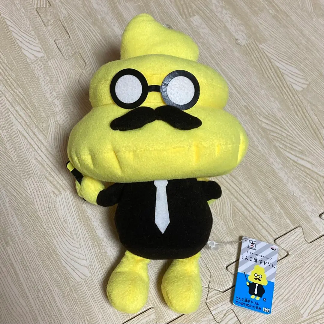 ぬいぐるみ　うんこ漢字ドリル Amazon.co.jp: うんこ 漢字 ドリル ぬいぐるみ マスコット