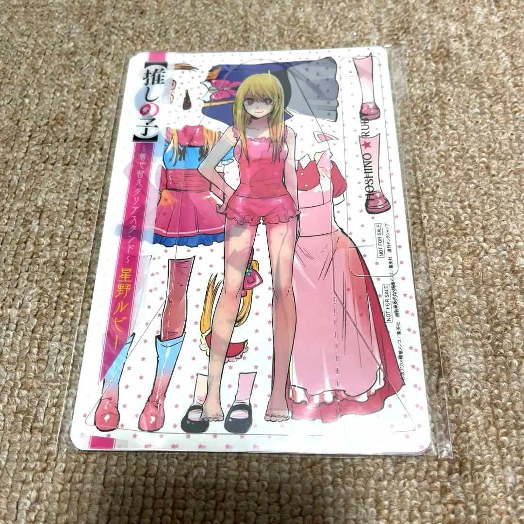 推しの子 全15巻セット 着せ替えアクリルスタンド付き おトク情報がいっぱい！ 推しの子 全巻 セット （1巻から15巻