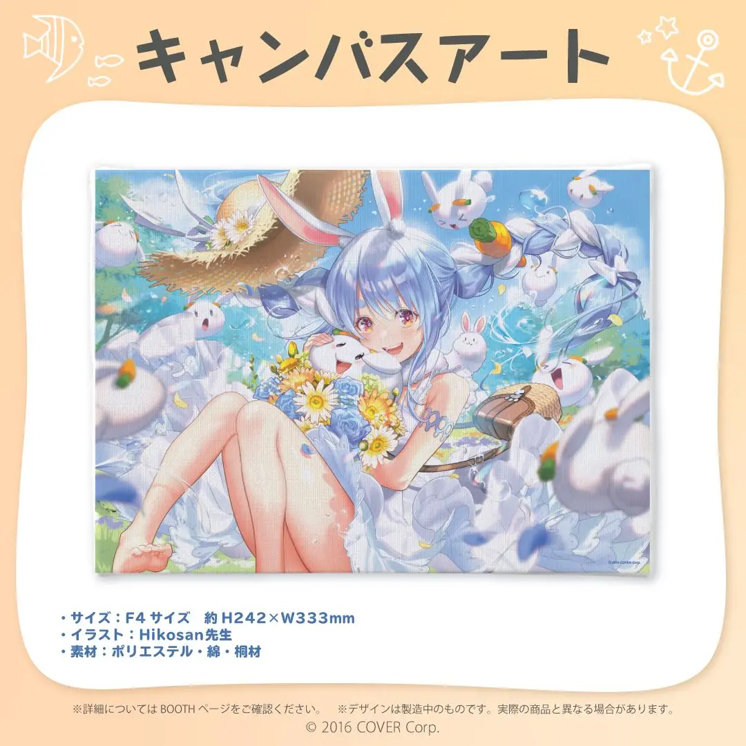 2025年最新】兎田ぺこら2周年の人気アイテム - メルカリ
