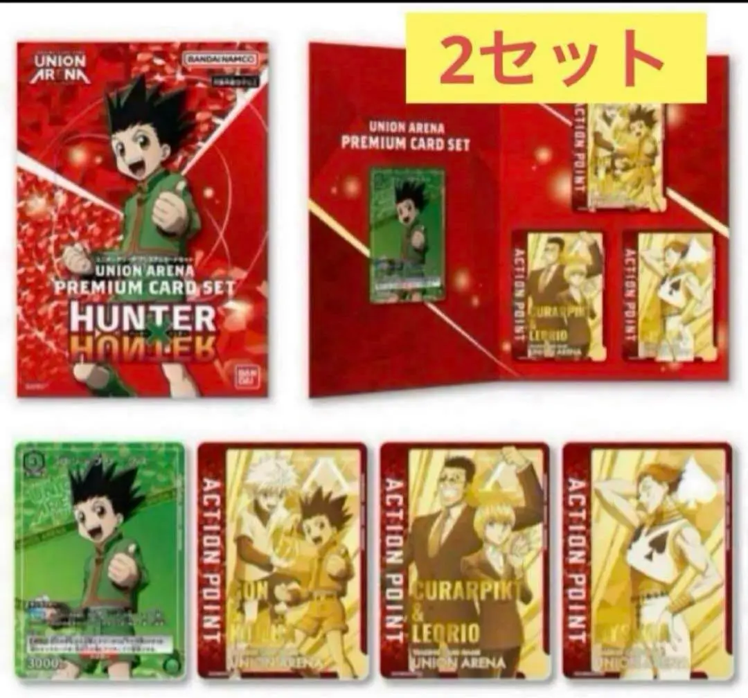 【最終値下げ】【新品未開封】ユニオンアリーナ　ハンターハンター　BOX ユニアリ Amazon.co.jp: バンダイ (BANDAI) UNION ARENA ブースターパック