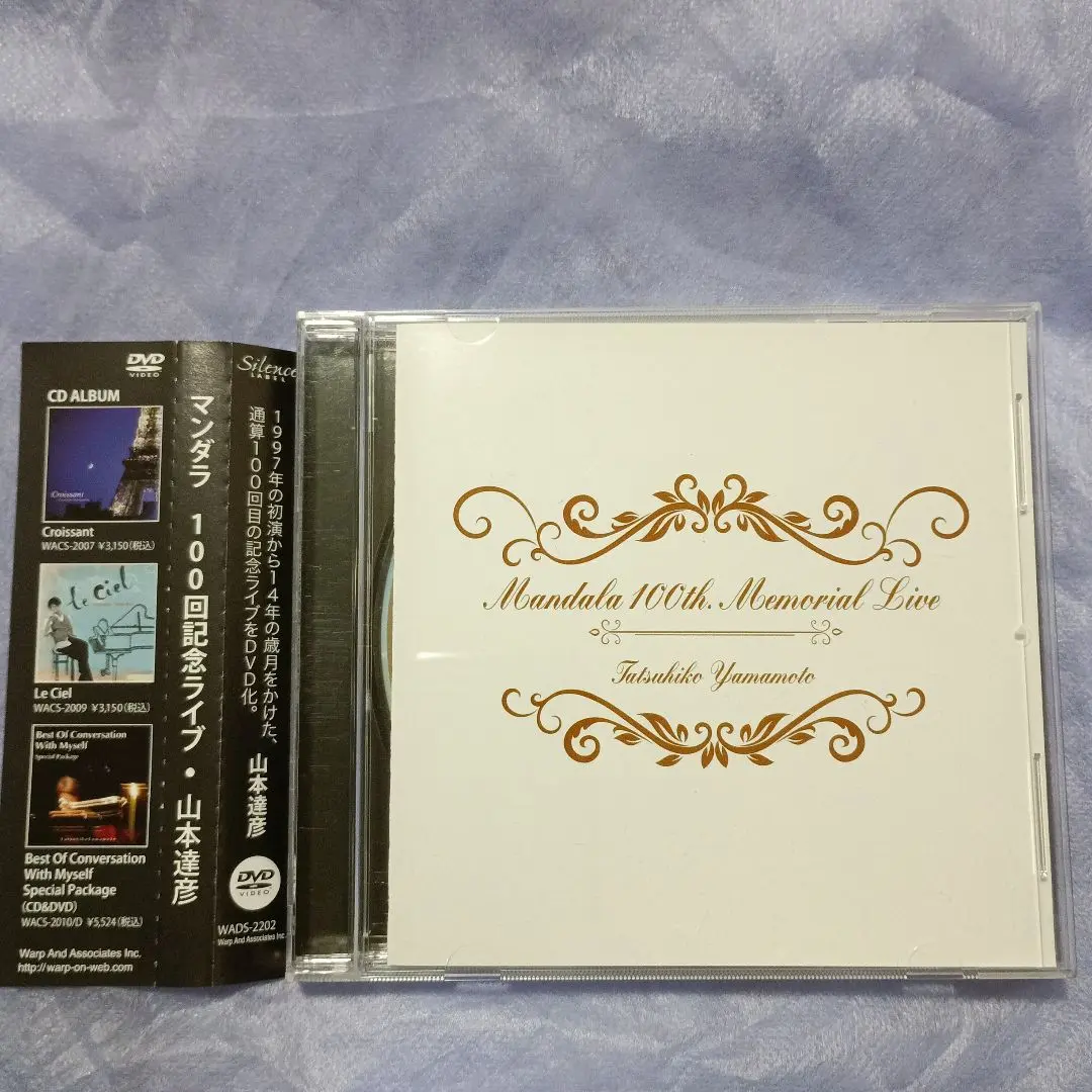 2025年最新】山本達彦 dvdの人気アイテム - メルカリ