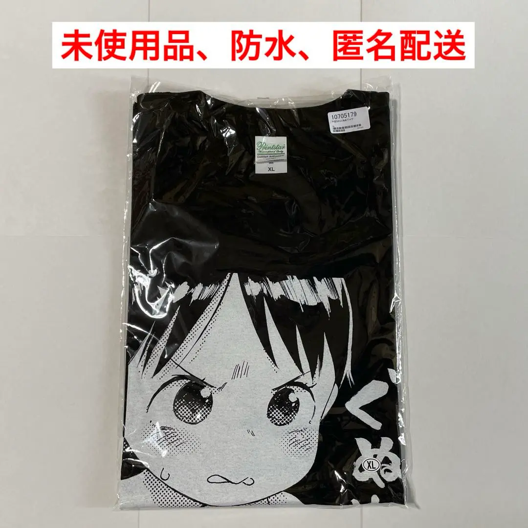 苺ましまろ コミティア150 千佳ちゃんぐぬぬTシャツ XLサイズ 新品未開封 苺ましまろ コミティア150 千佳ちゃんぐぬぬTシャツ Lサイズ