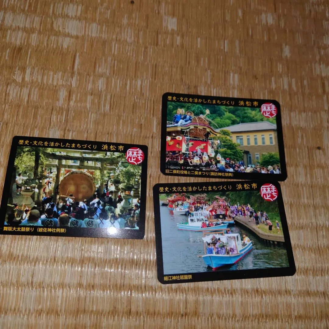 Thumbnail of Rekimachi Card Hamamatsu City 3 cards