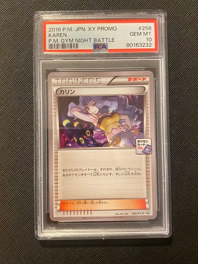 2025年最新】psa10 かりん プロモの人気アイテム - メルカリ