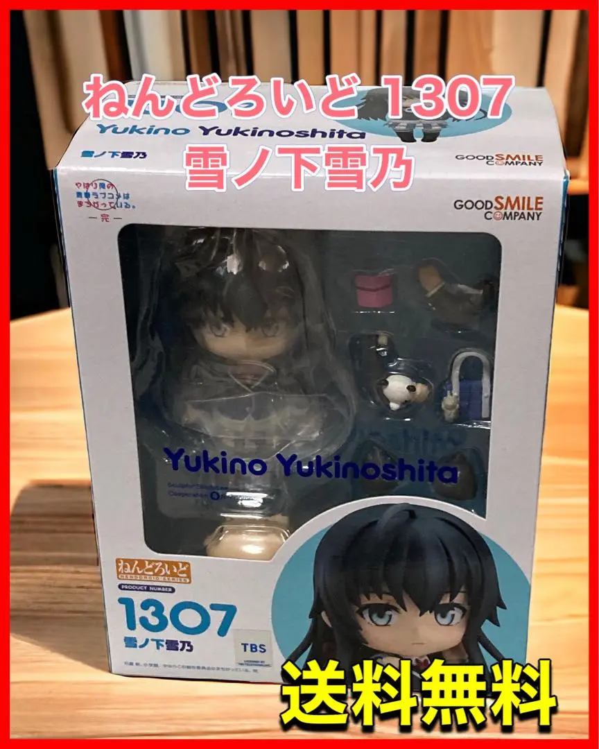 2025年最新】雪ノ下雪乃 ねんどろいどの人気アイテム - メルカリ