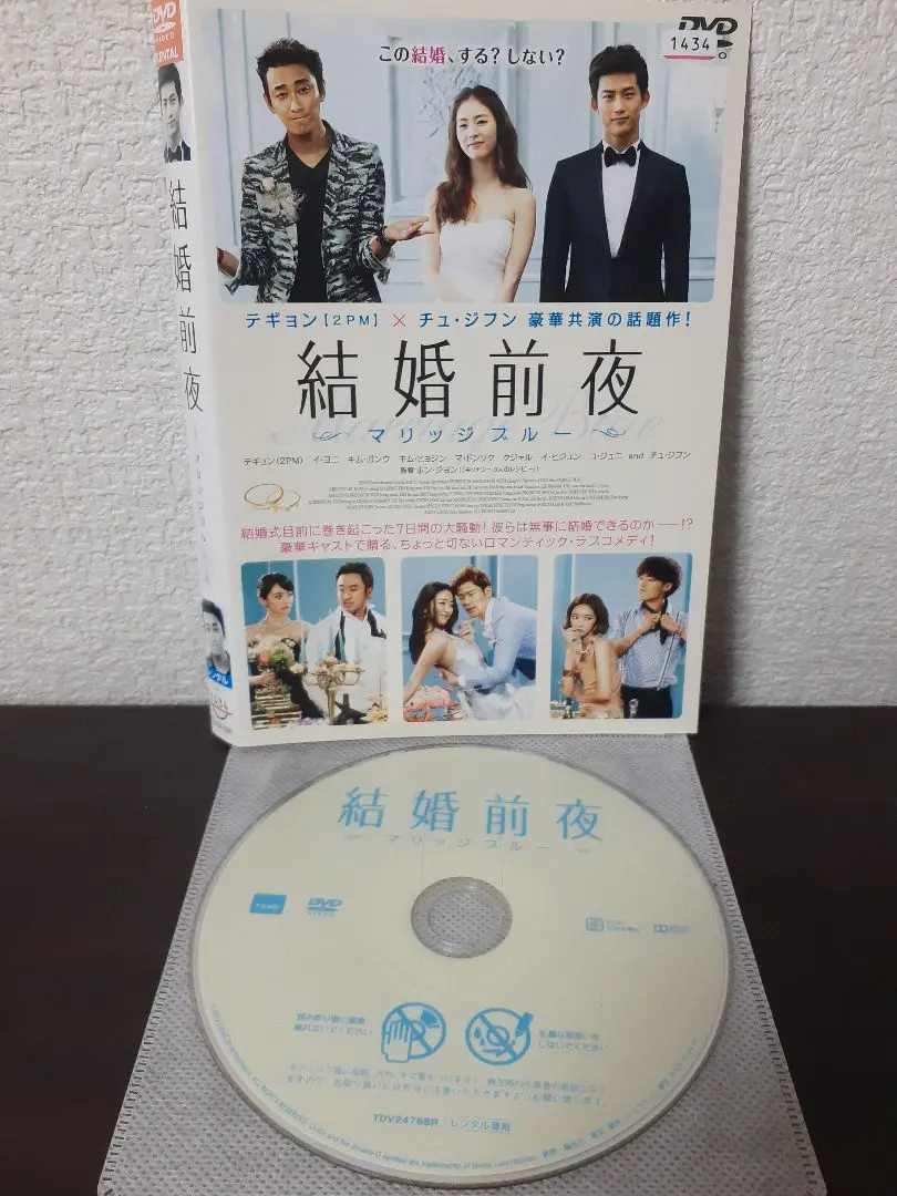 2025年最新】結婚前夜~マリッジブルー~ [dvd]の人気アイテム