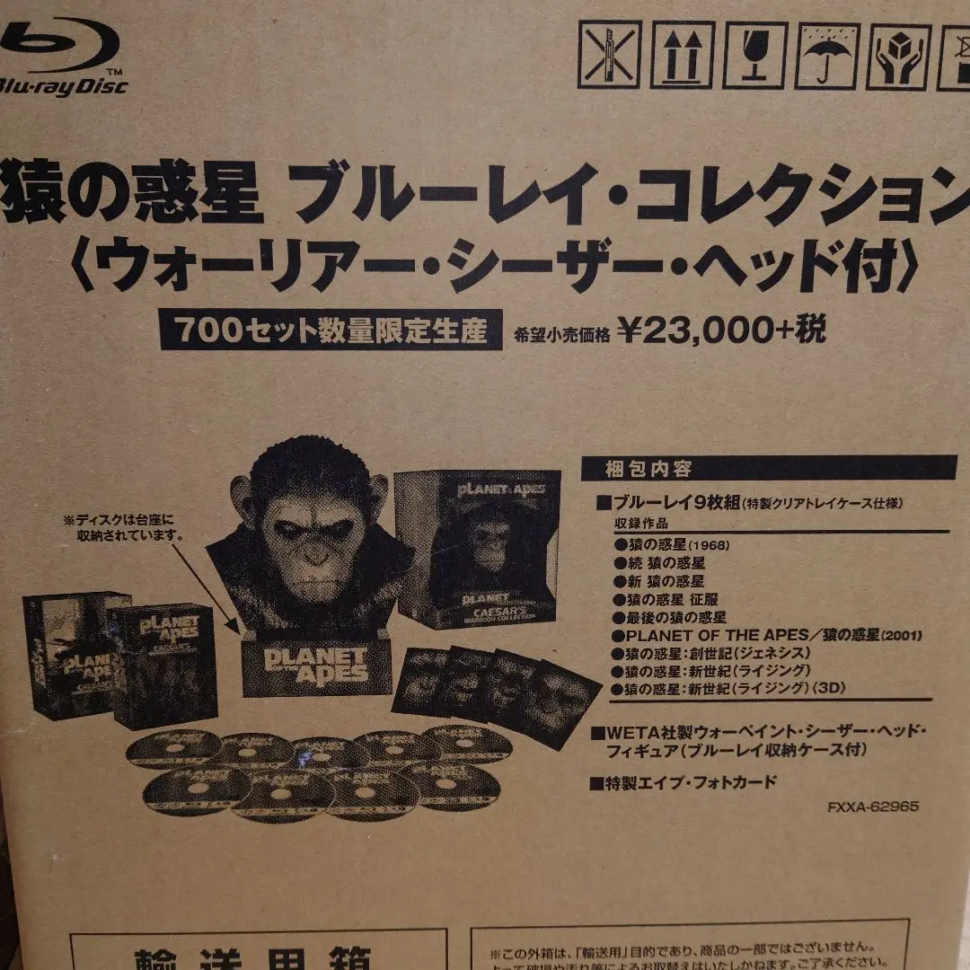 2025年最新】猿の惑星 ブルーレイ・コレクション＜ウォーリアー