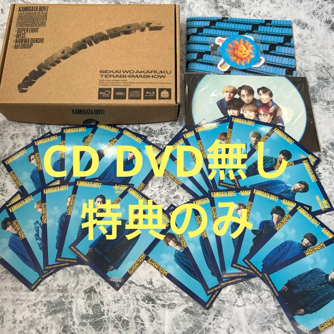 2025年最新】カミガタボーイズ dvdの人気アイテム - メルカリ