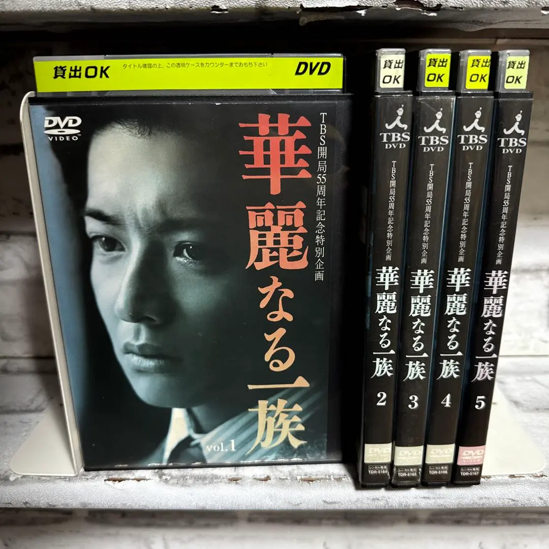 2025年最新】華麗なる一族 木村拓哉の人気アイテム - メルカリ