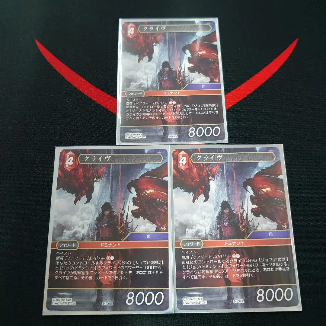 2025年最新】fftcg クライヴの人気アイテム - メルカリ