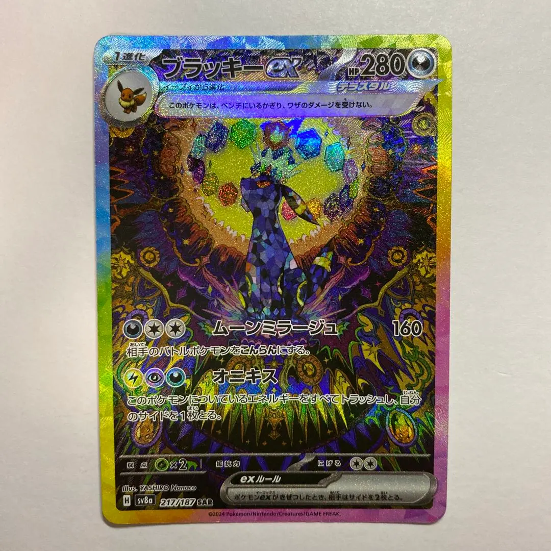 2025年最新】ブラッキーEX sar テラスタルフェスexの人気アイテム