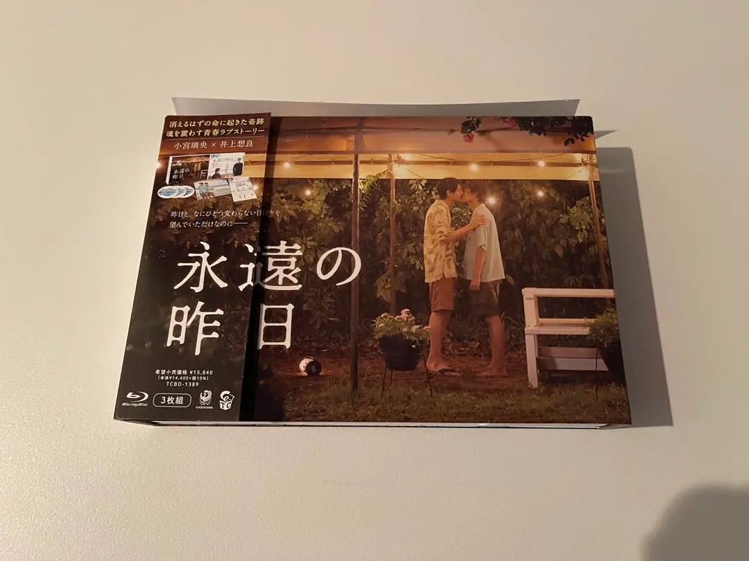 2025年最新】永遠の昨日blu-rayの人気アイテム - メルカリ