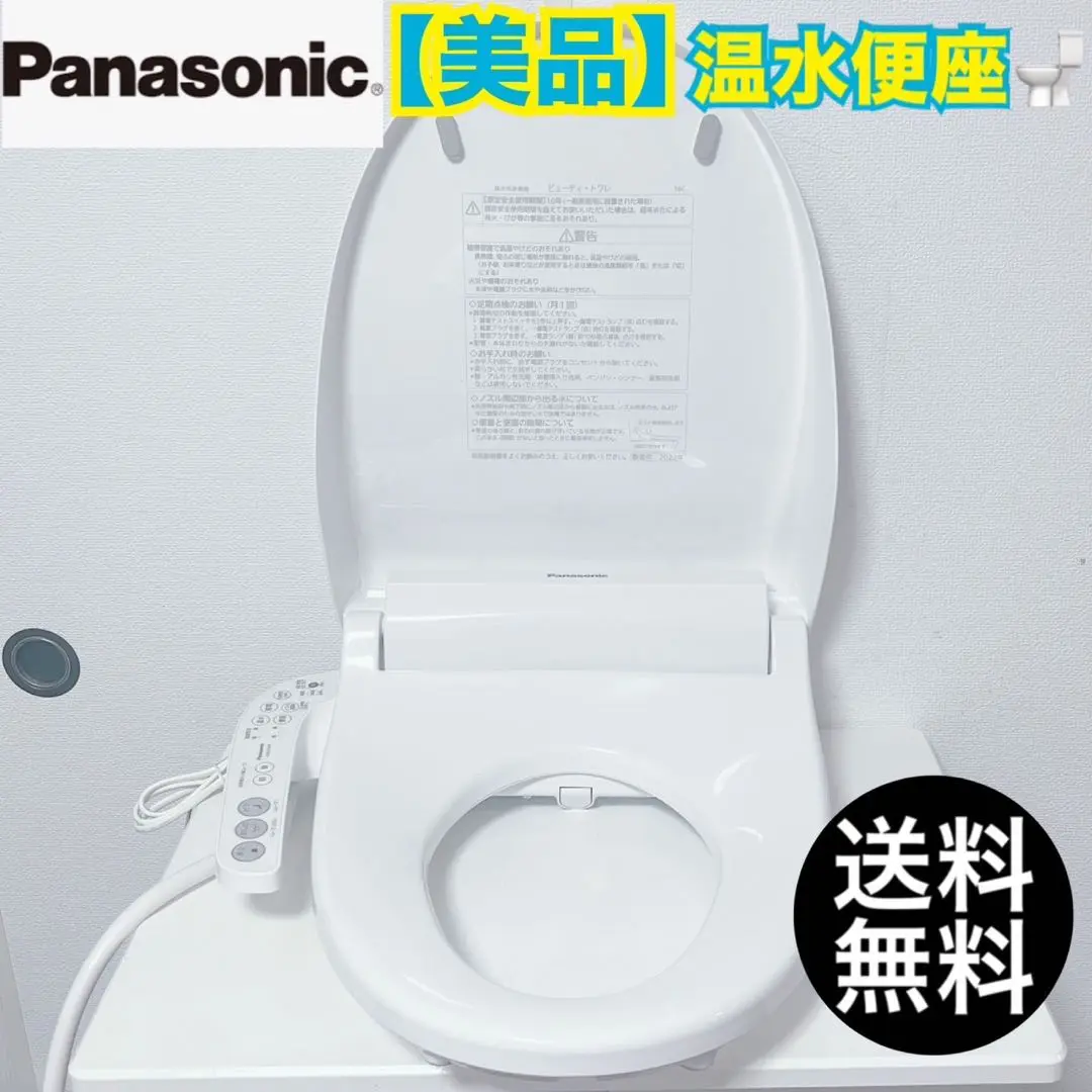 パナソニックウォシュレット CH941SWS 2022年製 CH941SWS ビューティートワレ 通販(卸価格)|パナソニック 温水