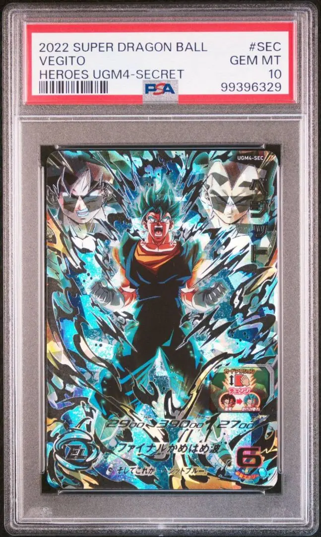 スーパードラゴンボールヒーローズ UGM4-SEC LC ベジット PSA10 スーパードラゴンボールヒーローズ UGM4-SEC LC ベジット PSA10
