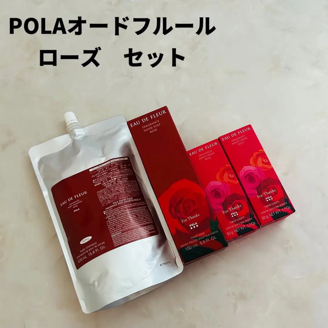 2025年最新】ポーラ オードフルール ハンドクリームの人気