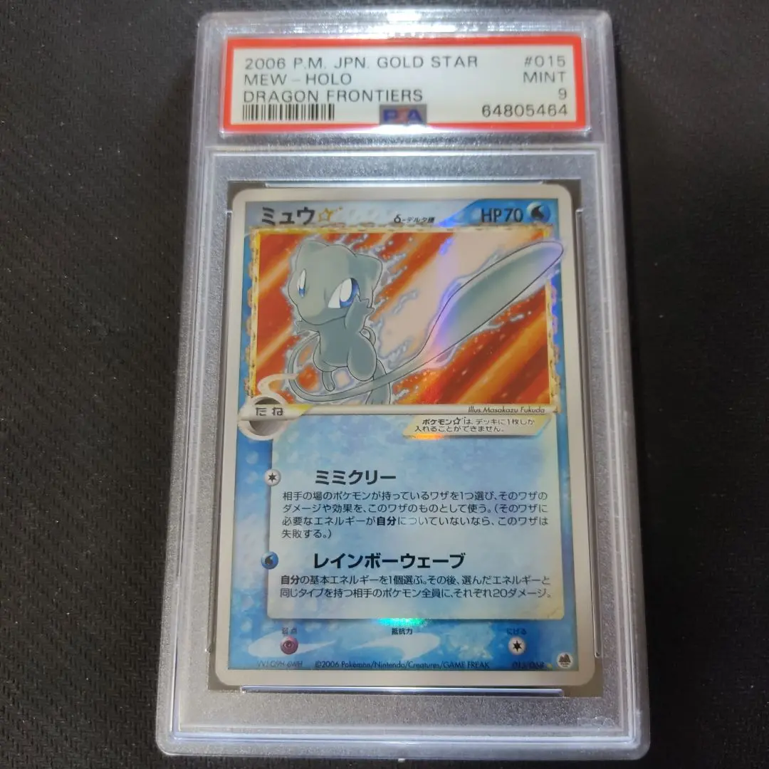 2025年最新】ポケモンカード ミュウ さいはての攻防の人気