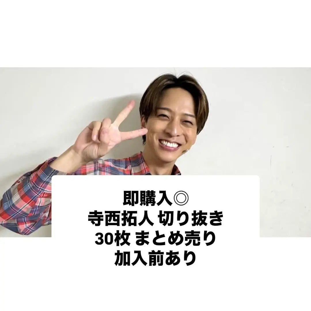 timelesz 寺西拓人 ラーメンD 松平國光 非売品 レンゲ timelesz・寺西拓人演じる松平がラーメンの「ガッツリ系界隈