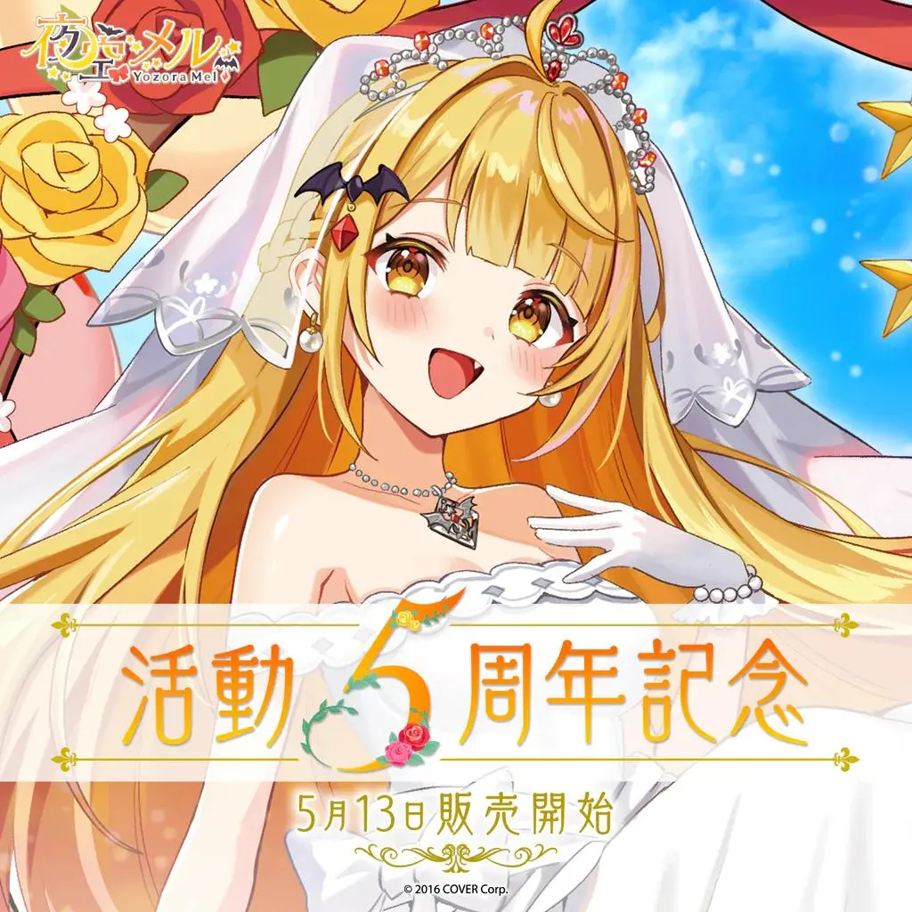 夜空メル活動5周年記念グッズ　誕生日2021 ホロライブ 夜空メル クッション 活動5周年記念 ホロライブ - メルカリ
