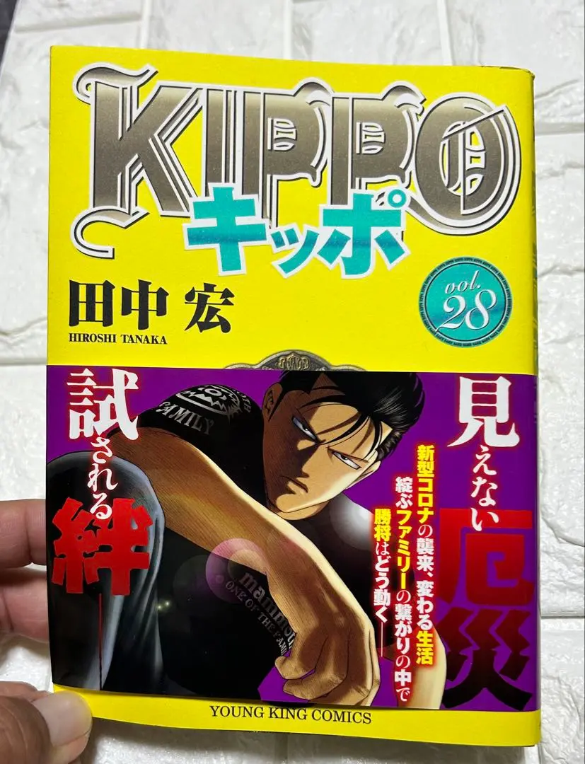 2025年最新】kippo 全巻の人気アイテム - メルカリ