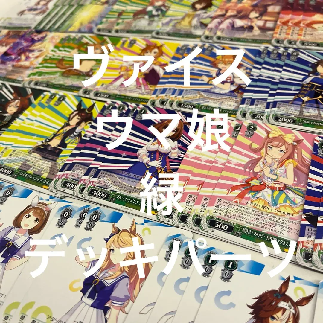 2025年最新】カレンチャン ヴァイスの人気アイテム - メルカリ