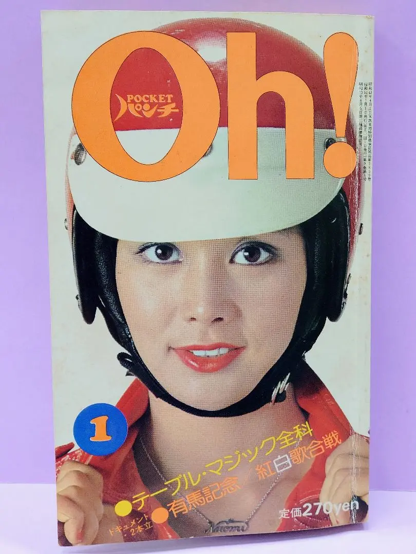 2025年最新】雑誌 PocketパンチOhの人気アイテム - メルカリ