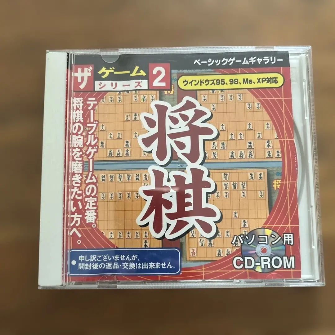 ー品販売 中古パソコンゲームソフト 将棋 昔のPCソフト 品