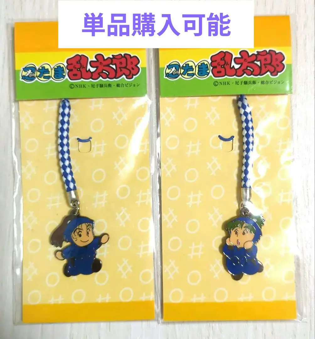 忍たま乱太郎 忍軍御守 メタルチャーム 根付 ストラップ 等 グッズ セット ゅ 忍たま乱太郎 ゆるっとだる～ん ラバーストラップ セット 舳丸