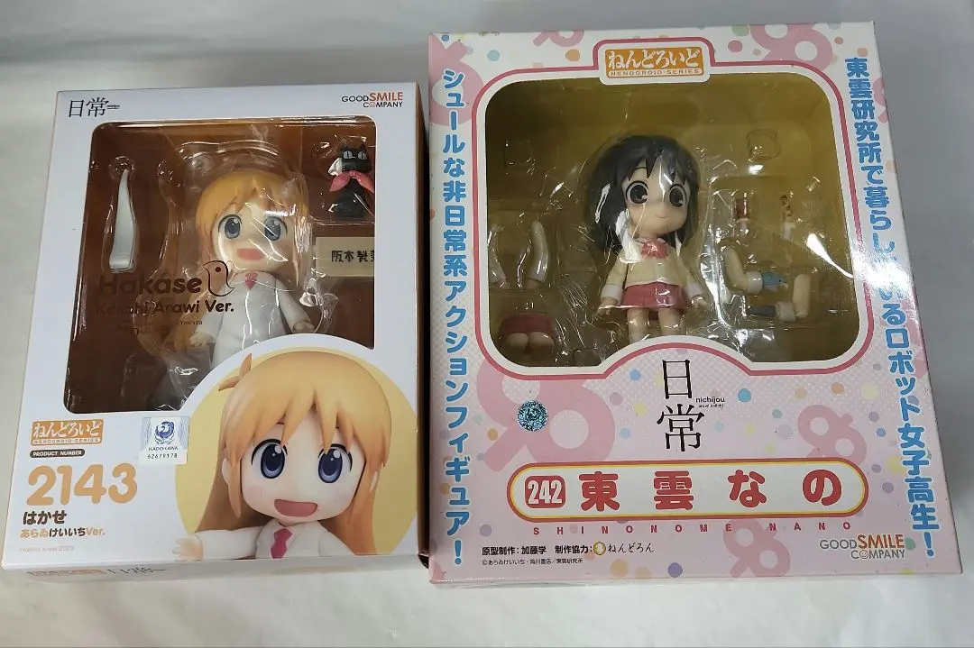 2025年最新】日常 ねんどろいど 東雲なのの人気アイテム - メルカリ