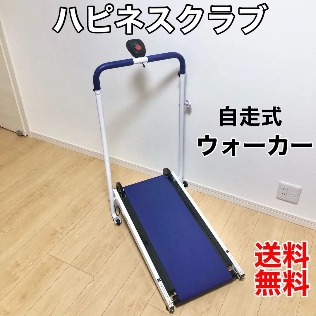 はぴねすくらぶ　お散歩ロード　自走式ウォーカー はぴねすくらぶ お散歩ロード 自走式ウォーカー - 自助具