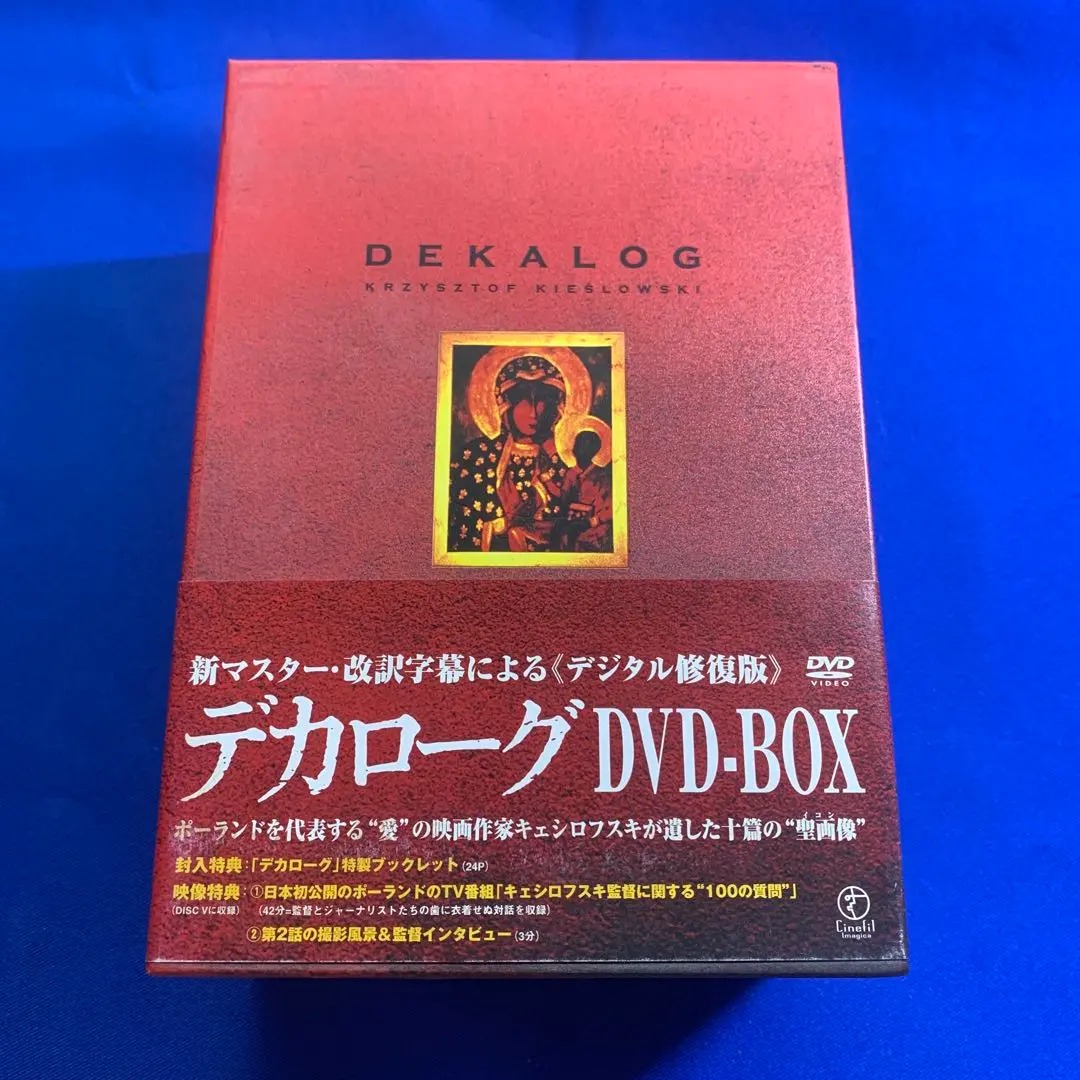 デカローグ DVD-BOX〈5枚組〉廃盤品 2025年最新】デカローグ BOX [DVD]の人気アイテム - メルカリ
