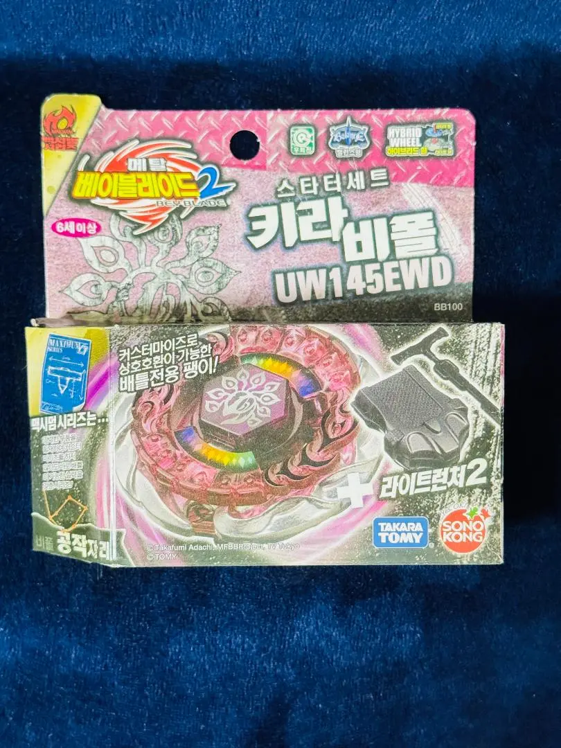 未開封 2コ メタルファイトベイブレード ランダムブースター キラービフォール TAKARA TOMY (タカラトミー) ベイブレード キラービフォール