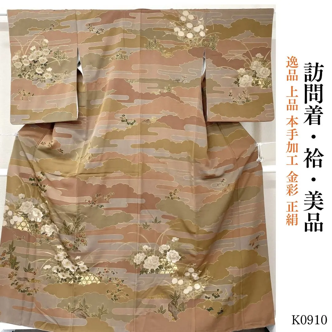 ⭐︎K0910 美品 逸品 上品 本手加工 金彩 刺繡 正絹 訪問著 的縮圖
