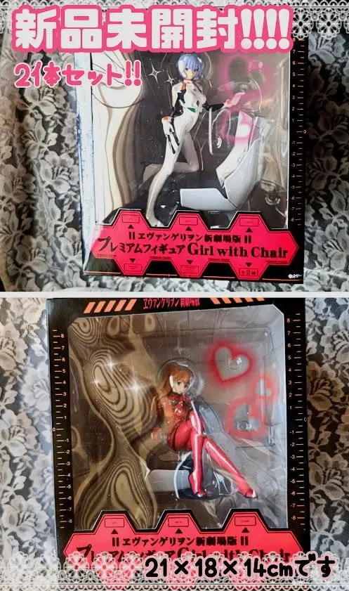 【新品未開封】レイアスカ エヴァ新劇場版II Girl with Chair Amazon.co.jp: セガ エヴァンゲリオン劇場版Ⅱ プレミアム
