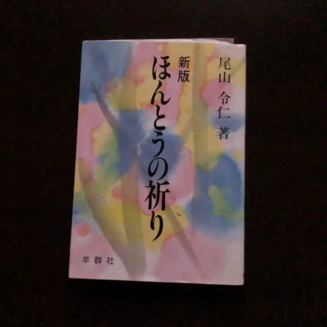 2025年最新】尾山令仁の人気アイテム - メルカリ