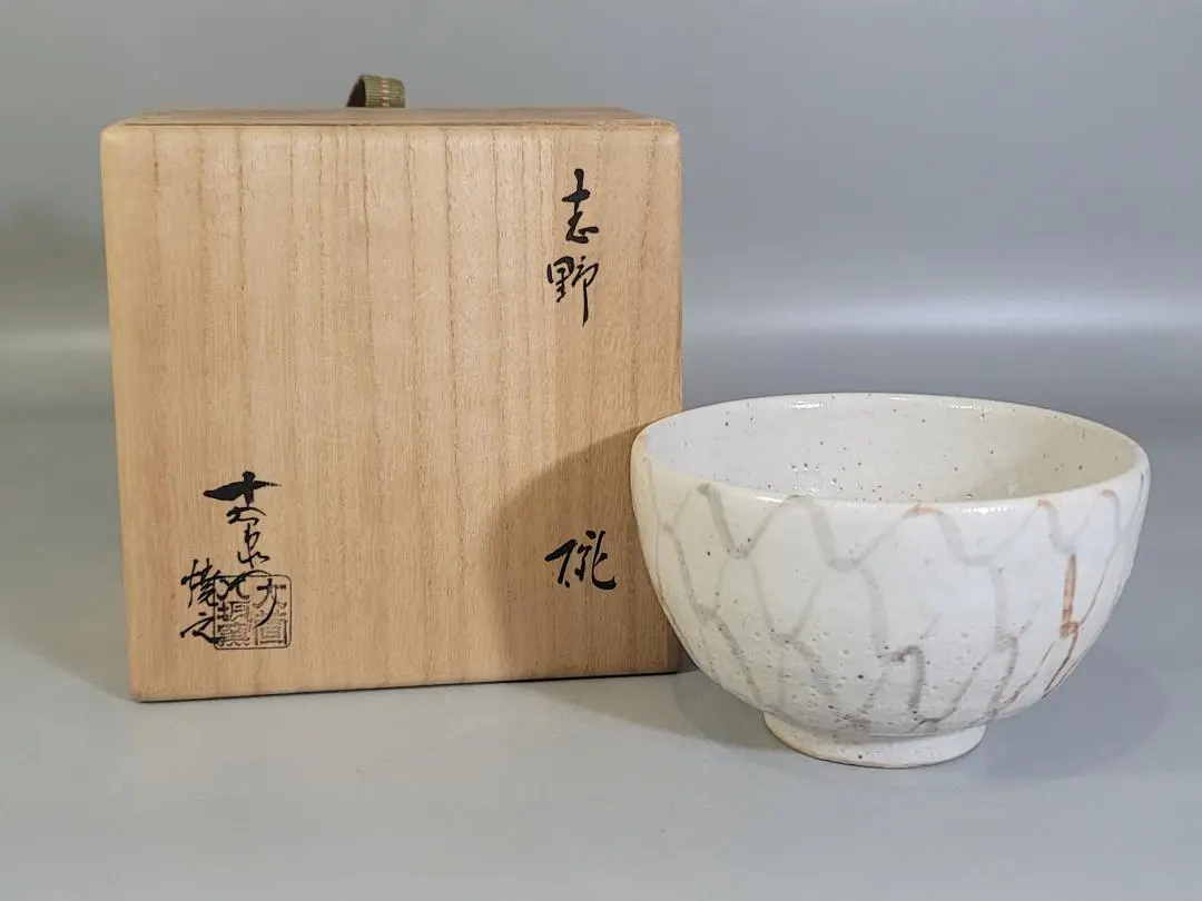 加藤十右衛門窯 鼠志野平茶碗