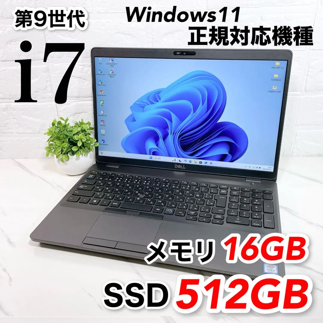2025年最新】dell latitude 5501の人気アイテム - メルカリ