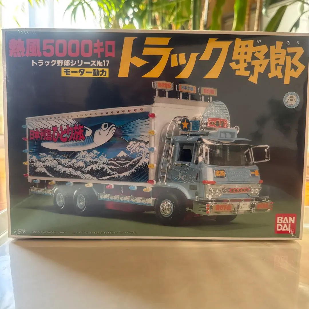 ス*♫様 バンダイ 1/20scale トラック野郎 熱風5000キロ 未開封・ 一番星 熱風5000キロ｜株式会社 青島文化教材社