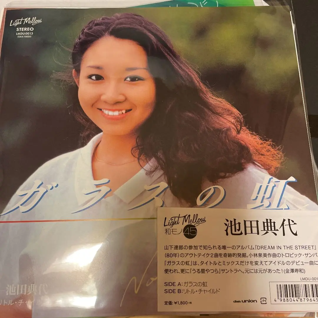 ORANGE HOUSE RECORDS LP 79 CITYPOP 池田典代 ORANGE HOUSE RECORDS LP 79 CITYPOP 池田典代 - メルカリ